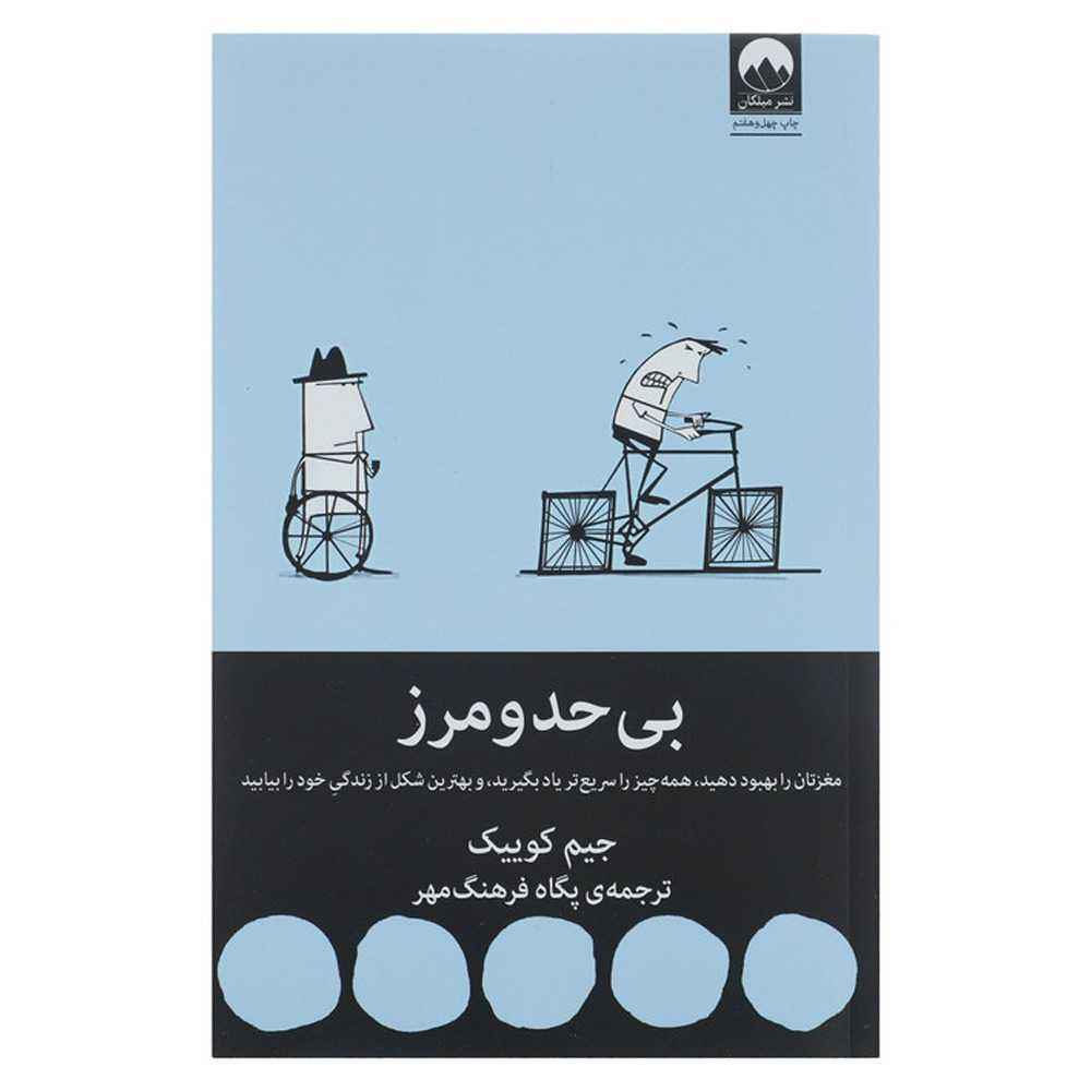 ezgif.com-gif-maker (8) کتاب بی حد و مرز - تصویر 1