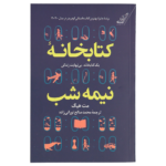 کتاب اوضاع خراب است - تصویر 2
